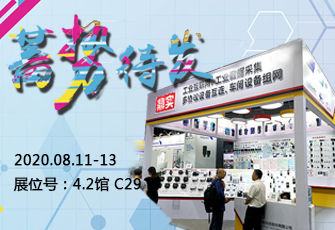 北京澳门太阳游戏网站与您相约广州国际工业自动化技术及装备展览会